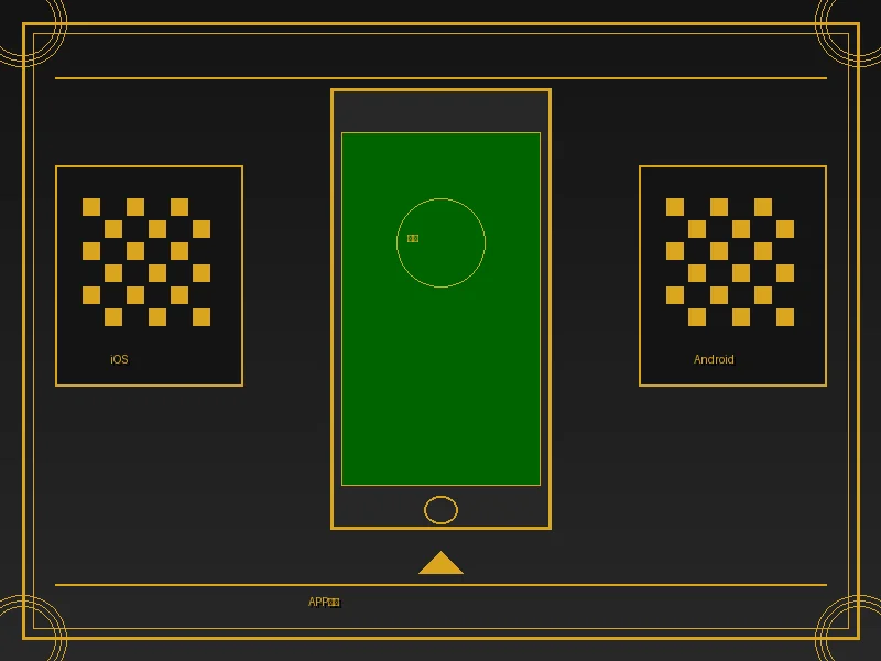 澳门娱乐城APP下载展示